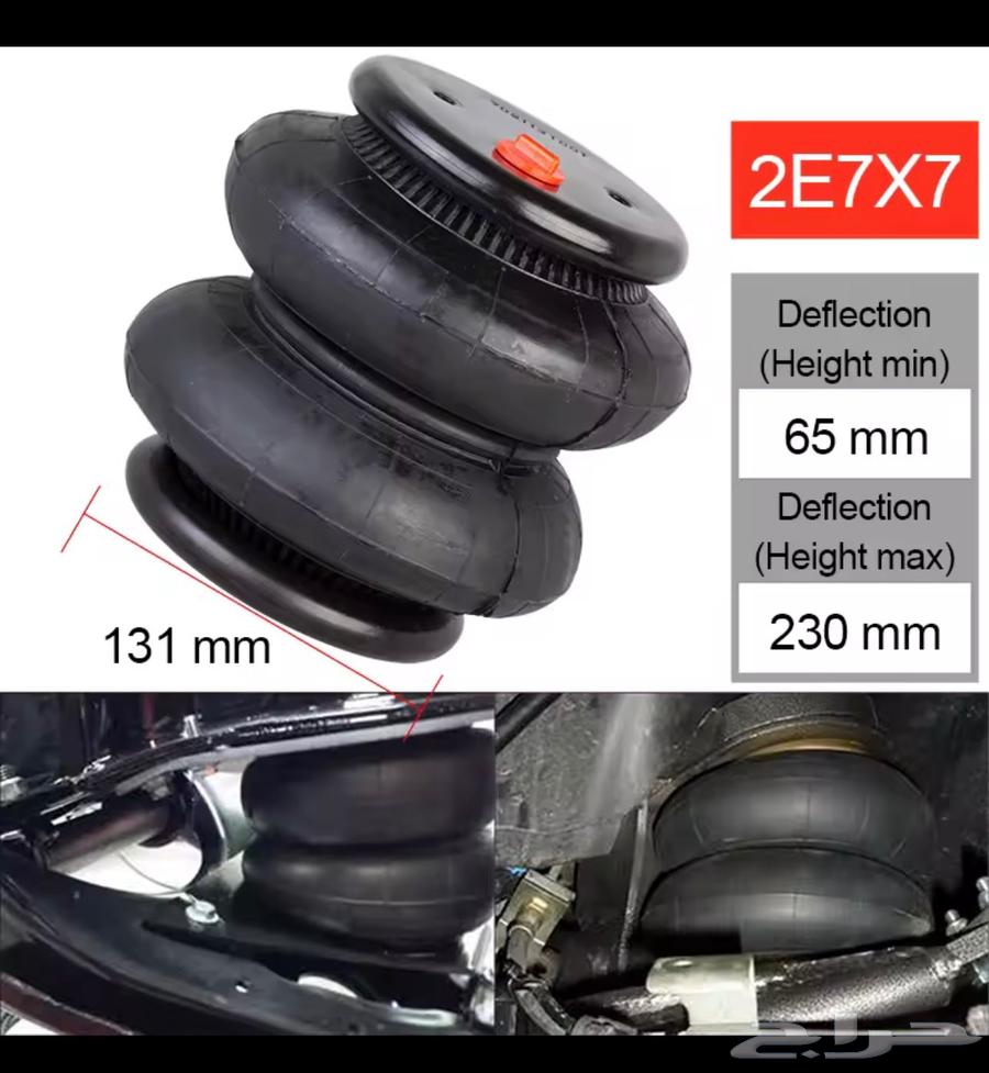 بالون هوا هيدروليك طبقتين ارتفاع 23 سم64479563369985111