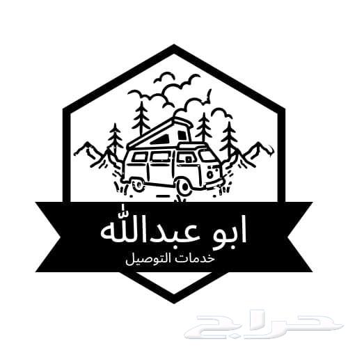 كداد من الخفجي لجميع انحا المملكة والخليج63617221340801111
