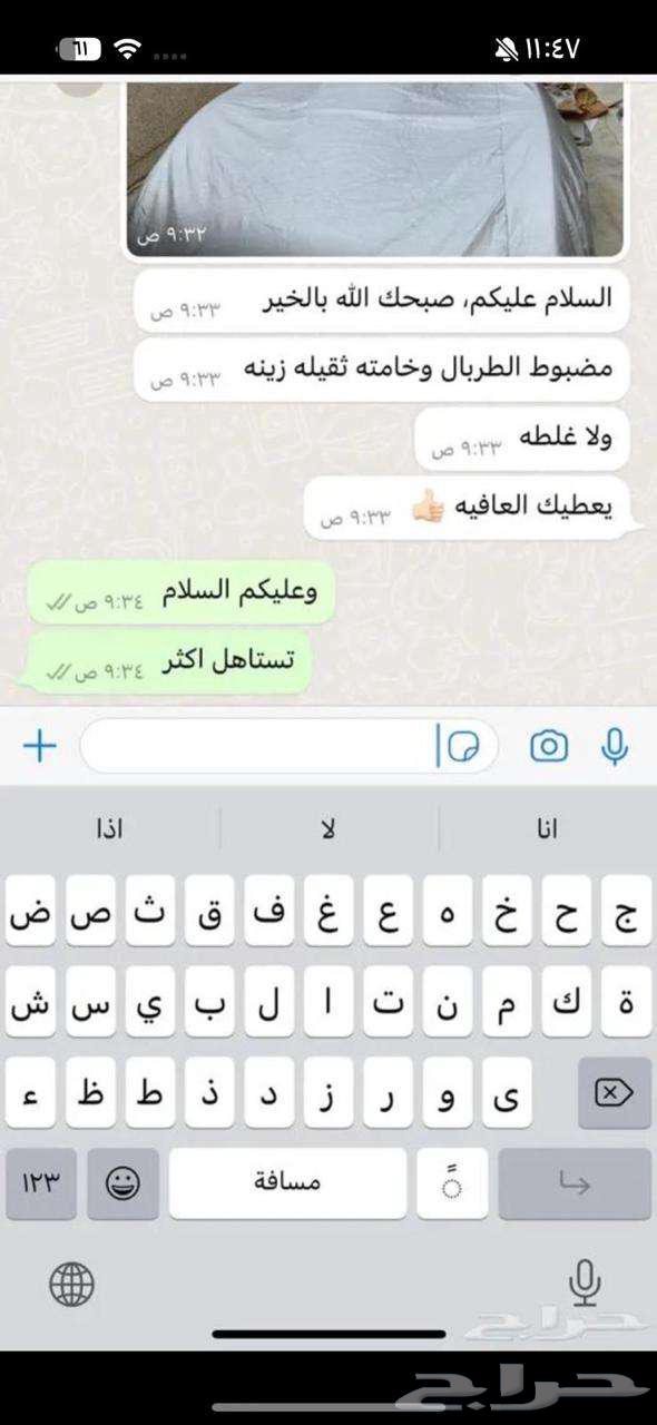 طربال سيارات بالرياض64483598182659114