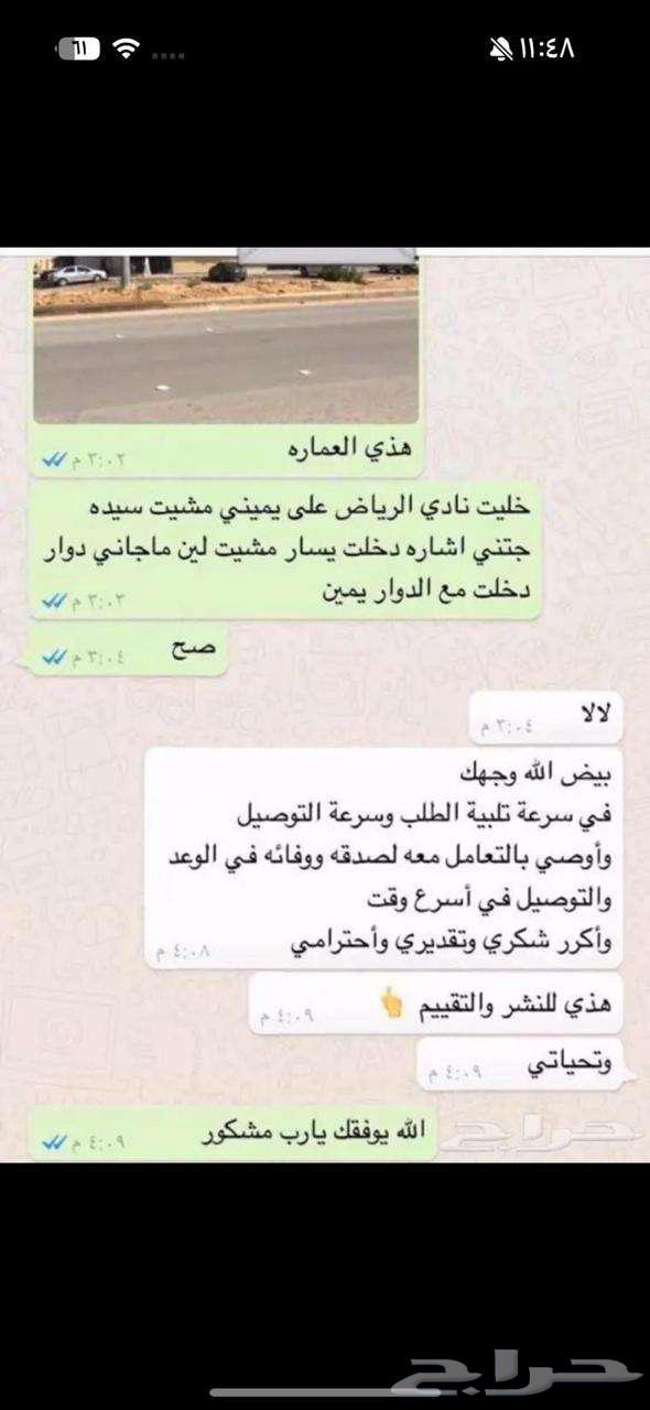 طربال سيارات بالرياض64483598182659111