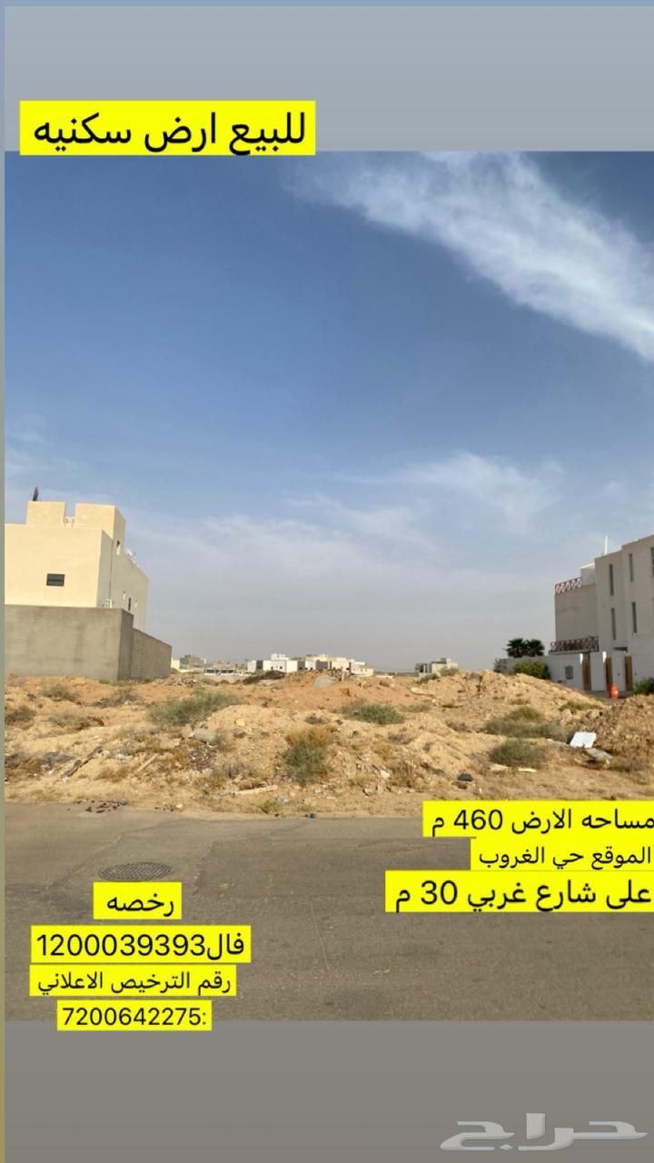 فرصه للبيع ارض سكنيه636138543376671120