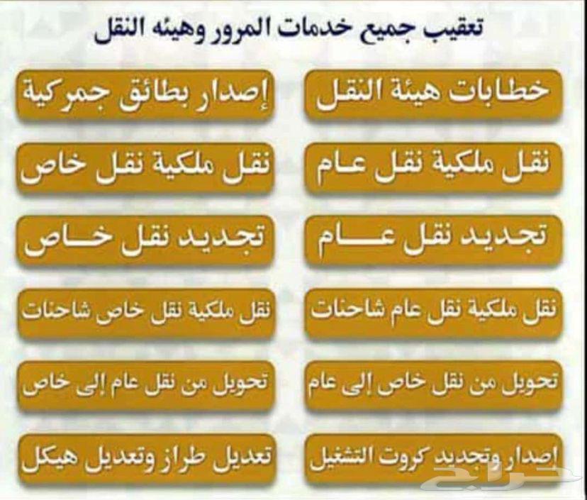 Jeddah, Al-Salamah District, Next to Traffic Department, Al-Fahd Office for Public Services63617217915265112