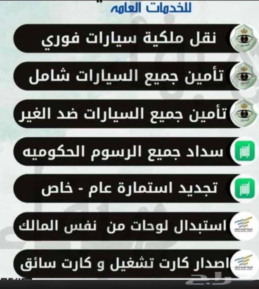 Jeddah, Al-Salamah District, Next to Traffic Department, Al-Fahd Office for Public Services63617217915265113
