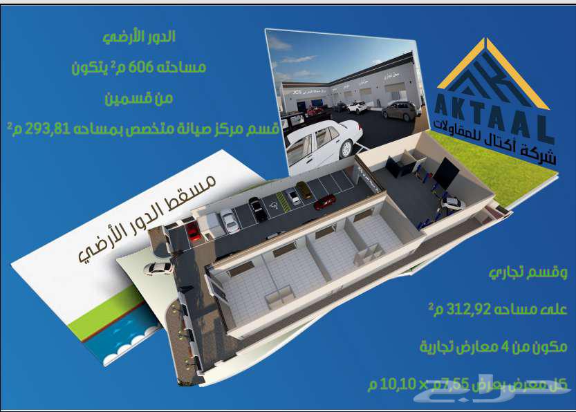 مركز صيانة سيارات متخصص لصيانة السيارات للايجار63613849436162111