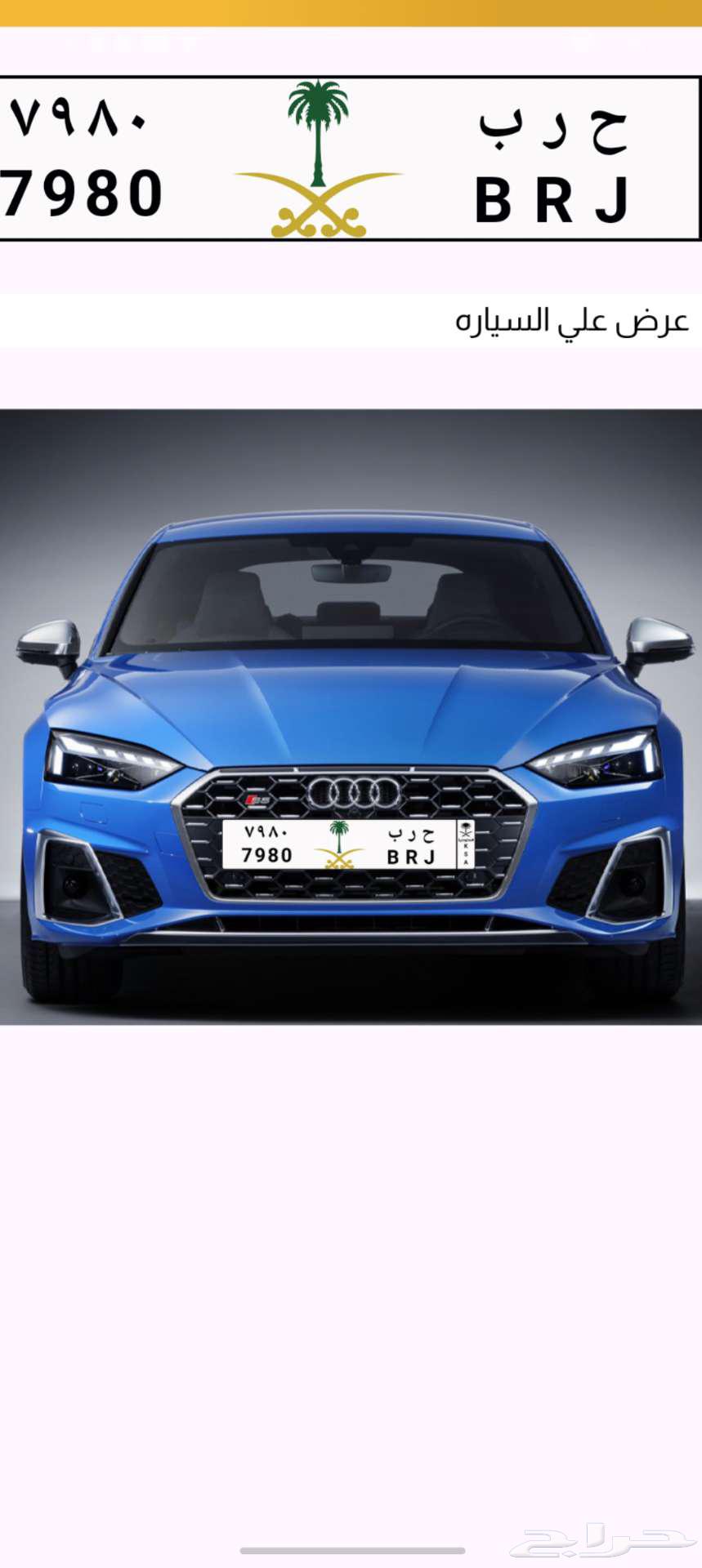 للبيع لوحة ح ر ب64492148333699110