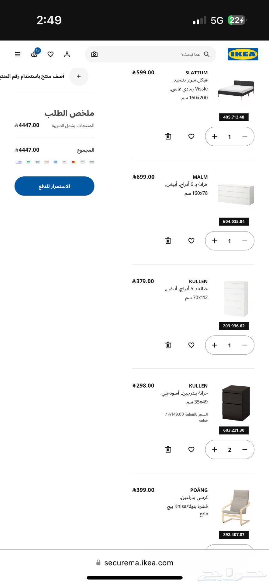 غرفة نوم من ايكيا64342126925826111