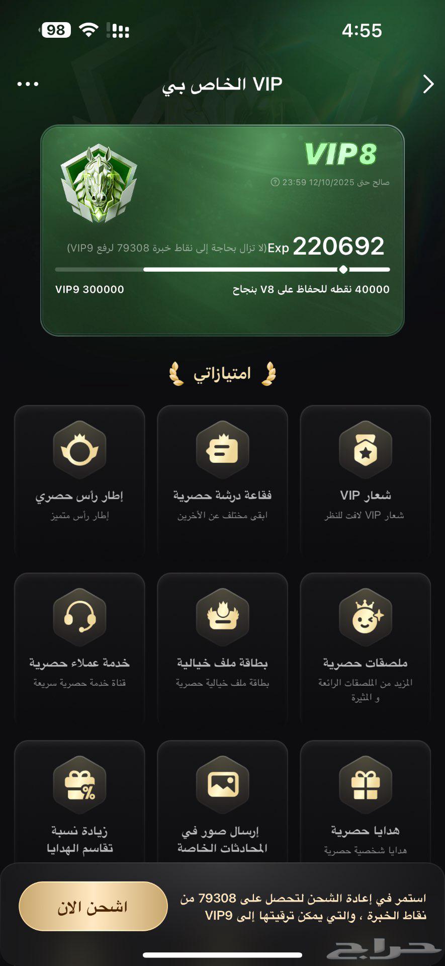 حساب توب توب السعودية vip864343719104642111