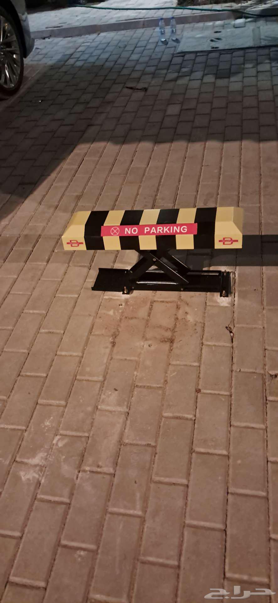 حاجز مواقف السيارات هيدروليكي قوي لحجز موقفك64348993345283114