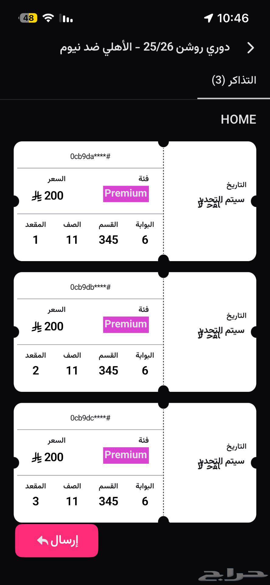 Al Ahli and Neom tickets64348232353922110