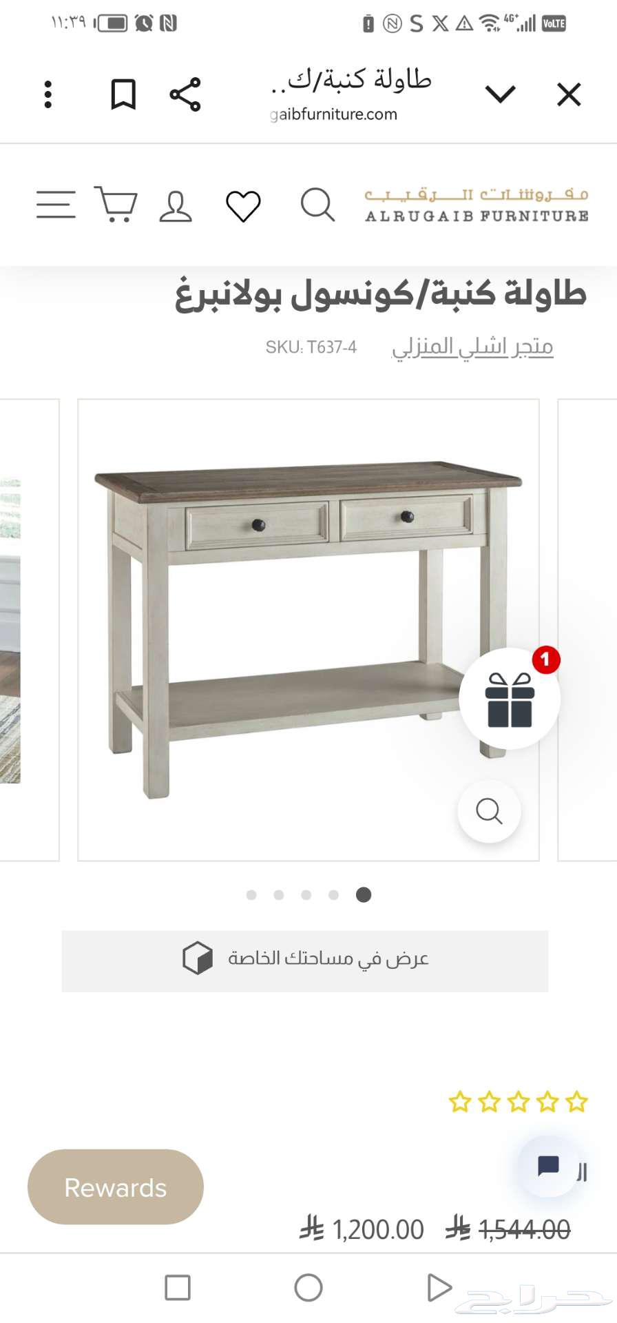 طاولة فخمة جديده من مفروشات الرقيب64348832221699112