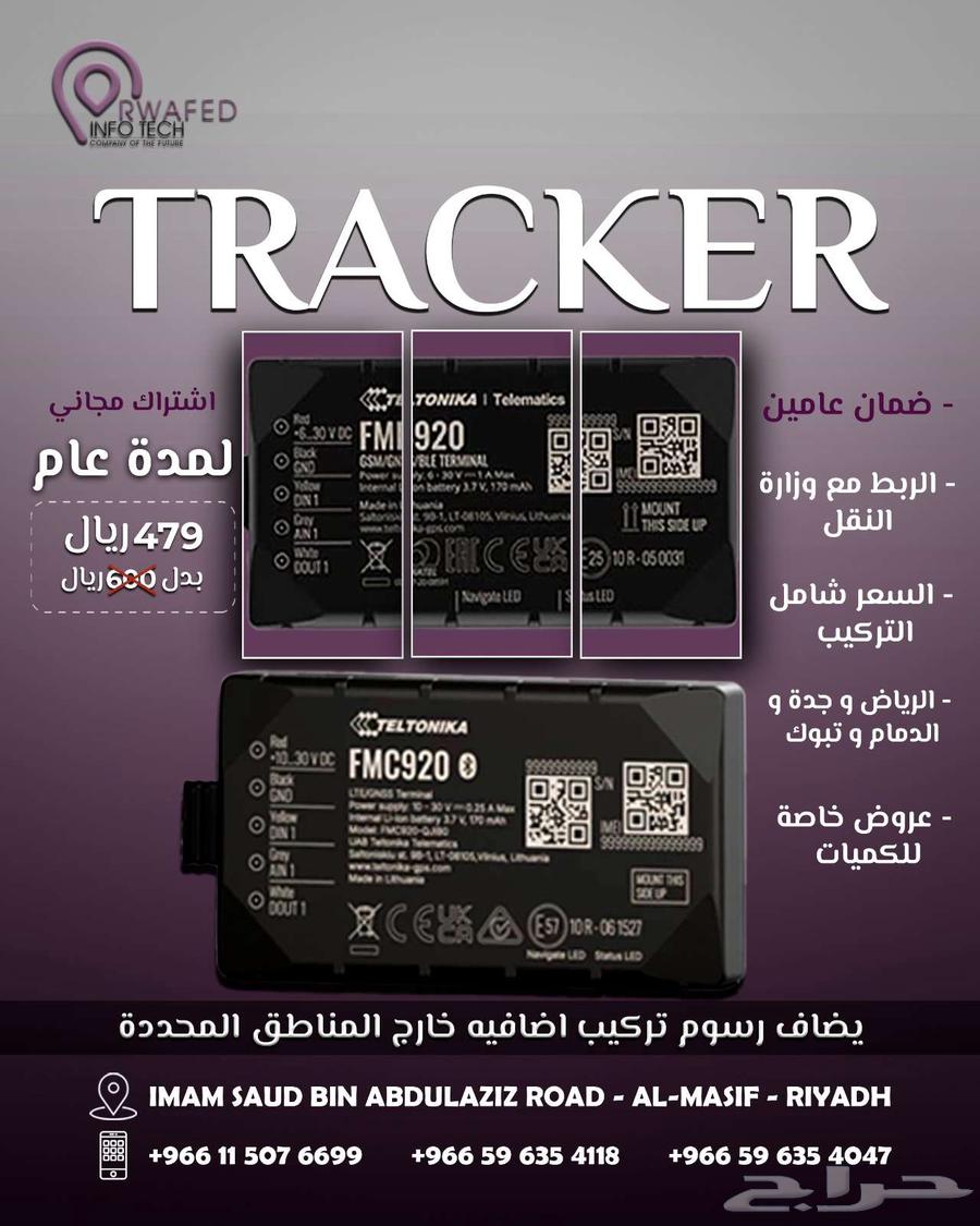 Car tracking device installation, connecting to the Ministry of Transport for vehicle tracking64492298474627110