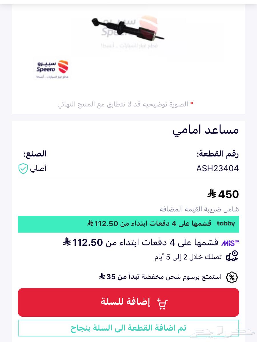 2 Front Struts for Explorer 2006-201064480854270595110