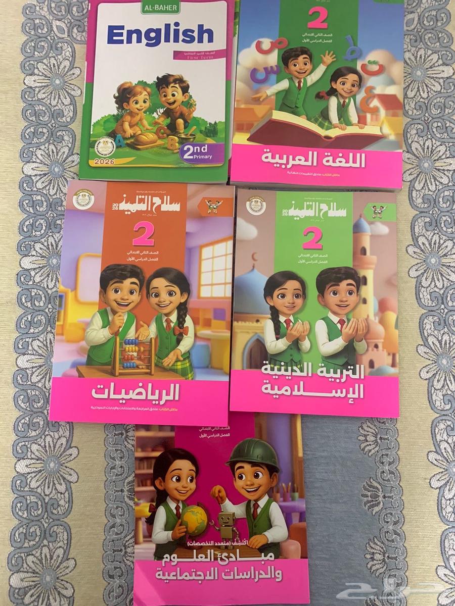 فوري كتب المنهج المصري 2026 الترم الأول64341222287235110