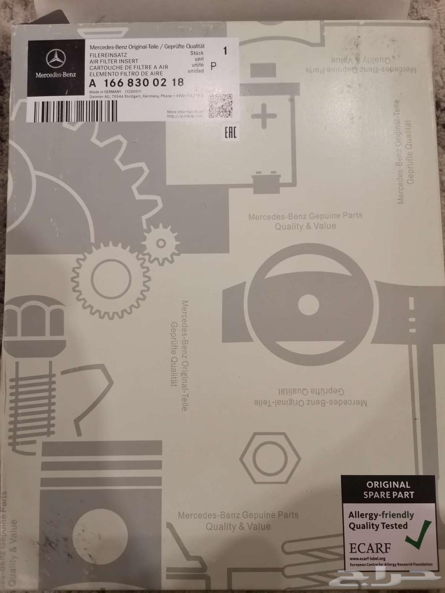 فلتر هواء داخلي مرسيدس أصلي64491782063233112
