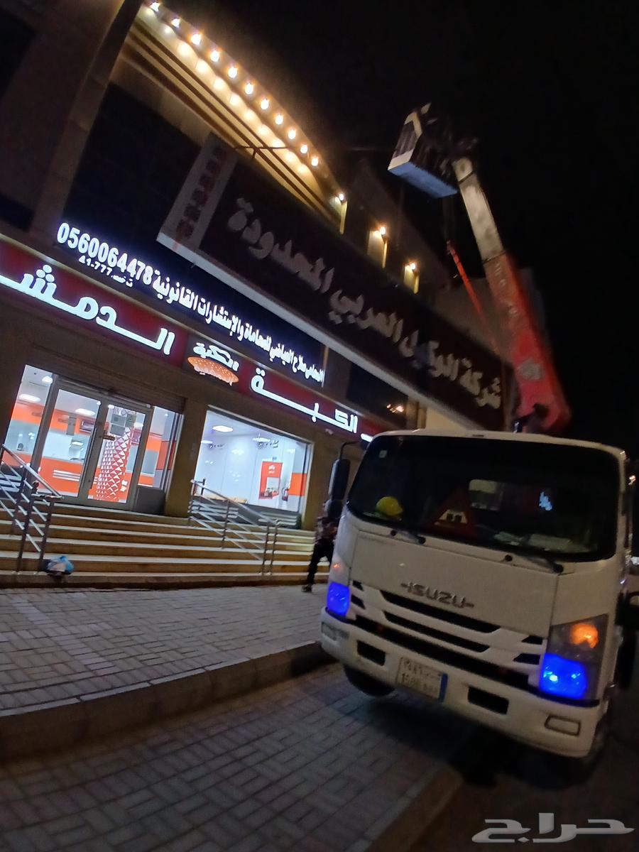 ونش كرين سله للإيجار اليومي والشهري داخل المدينة64492107658241110