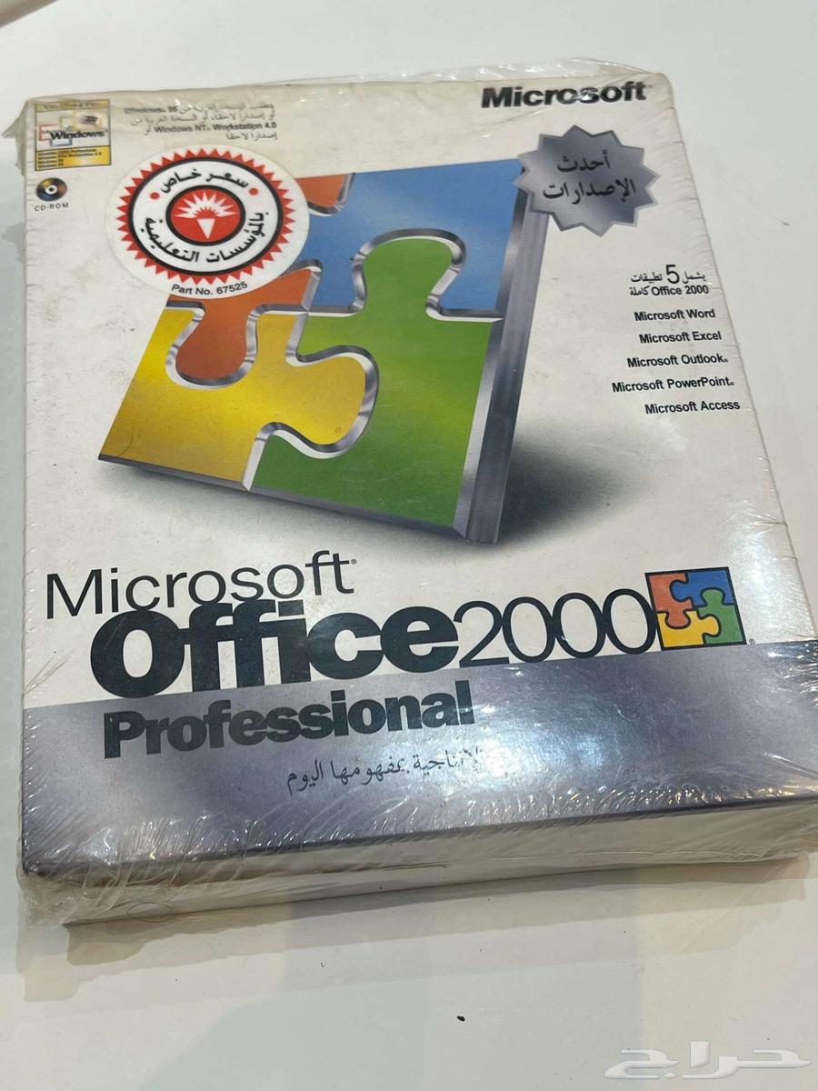 للمهتمين بالتراث مايكروسوفت أوفيس 2000 النسخة العربية64347997317505111