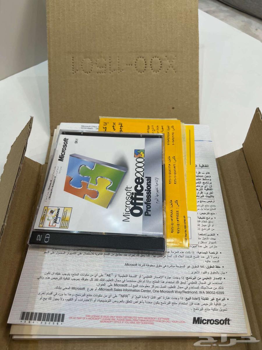 للمهتمين بالتراث مايكروسوفت أوفيس 2000 النسخة العربية64347997317505113