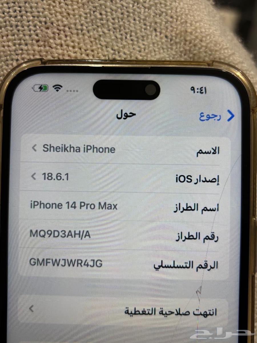 للبيع جوال ايفون 14 برو ماكس اللون ذهبي64348626458242111