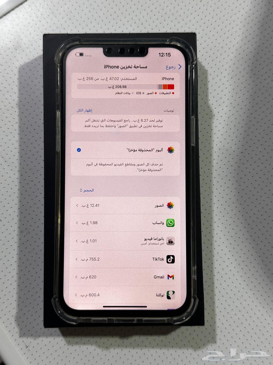 ايفون 13 برو ماكس 25664349433958914114