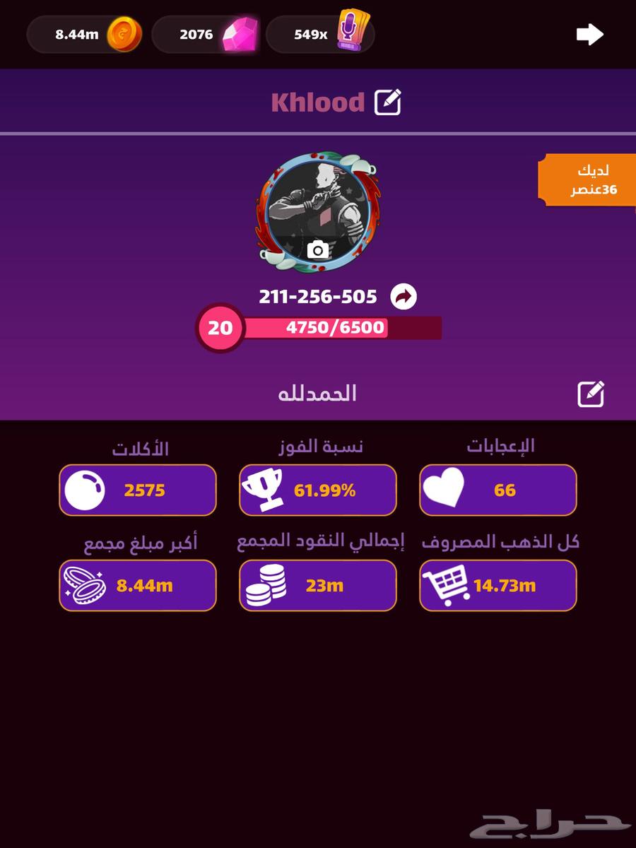 بيع حساب جاكارو64350174402050111