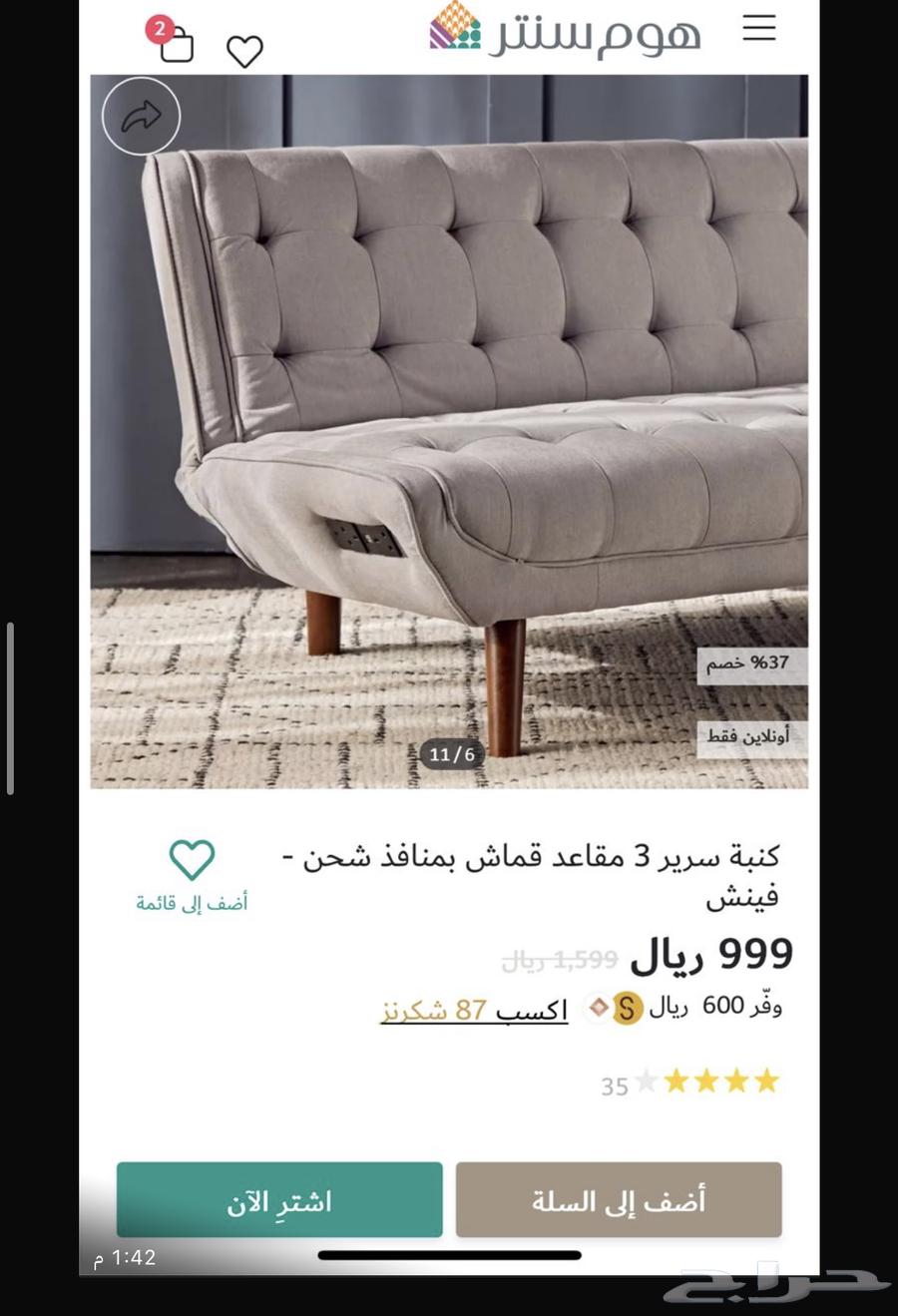 كنبه تنطوي64341358567810110