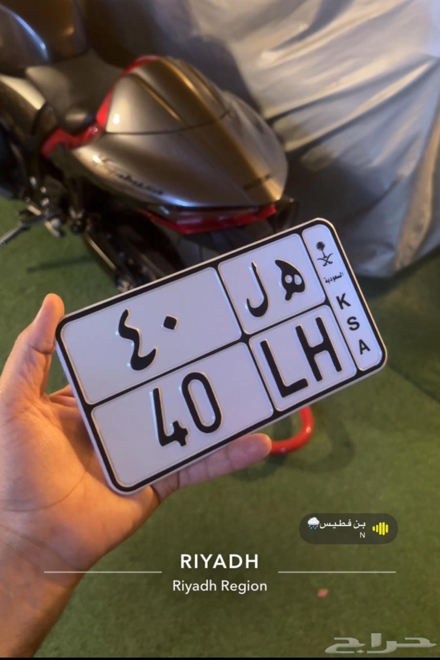 لوحة مميزه دراجة نارية64487828053378110