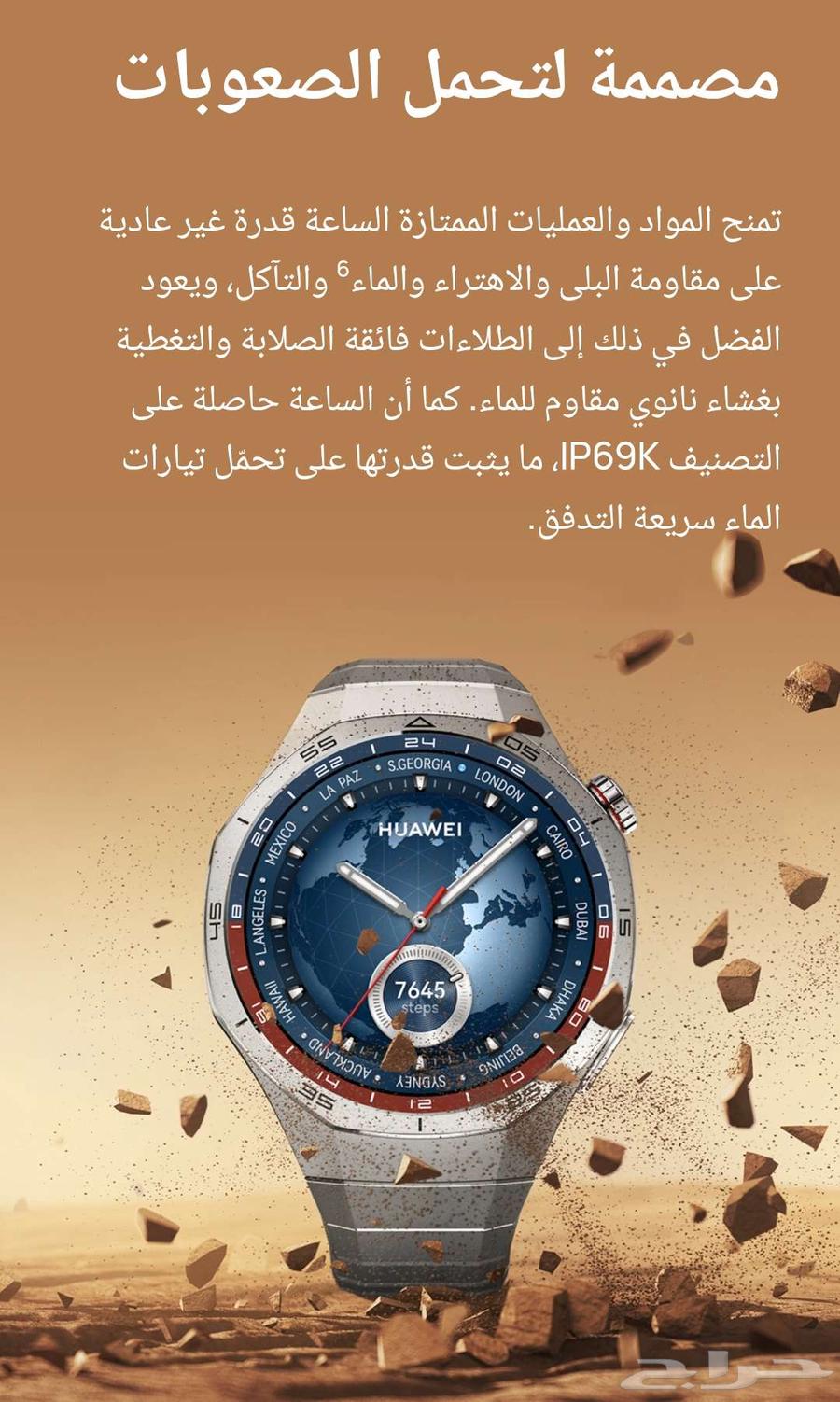 ساعه هواوي جي تي 5برو بالكرتون مانفكت64349521529475111