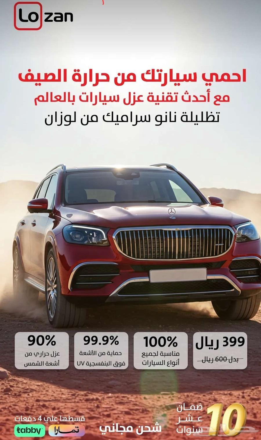 عازل حراري من لوزان64483784520579111