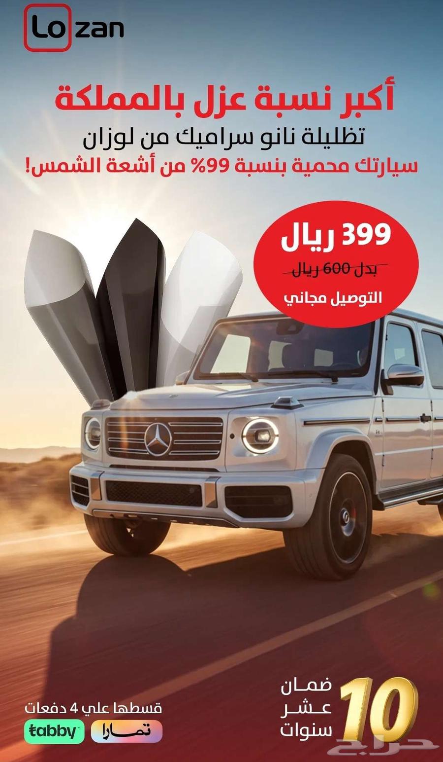 عازل حراري من لوزان64483784520579112