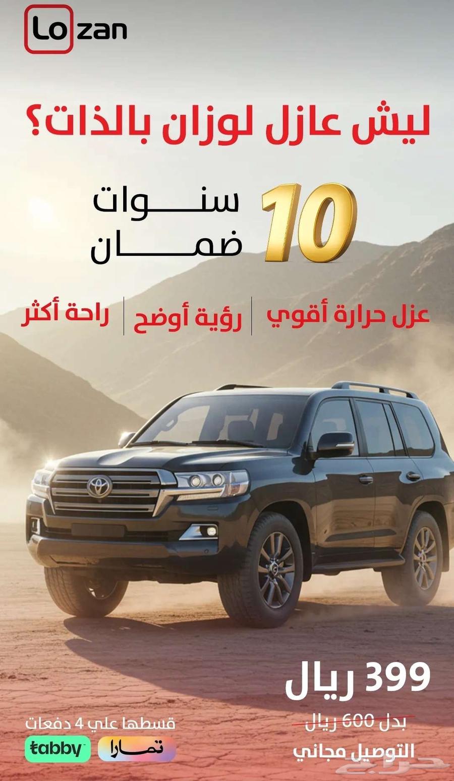 عازل حراري من لوزان64483784520579110