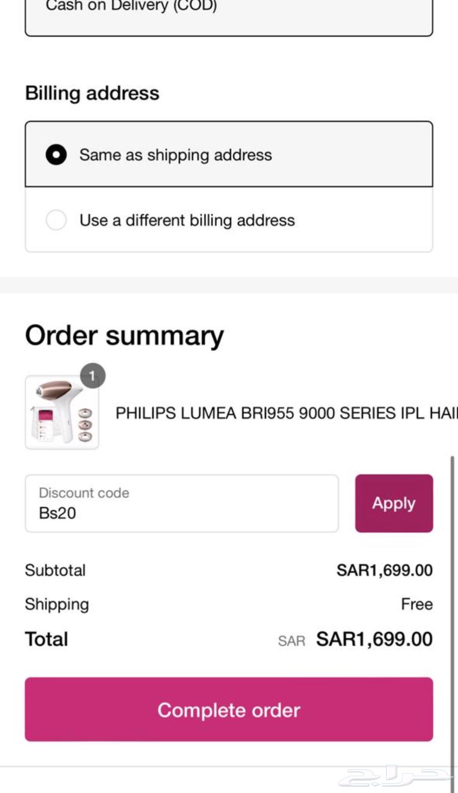 ليزر فيلبس لوميا ازالة الشعر philips Lumea64350232649859112
