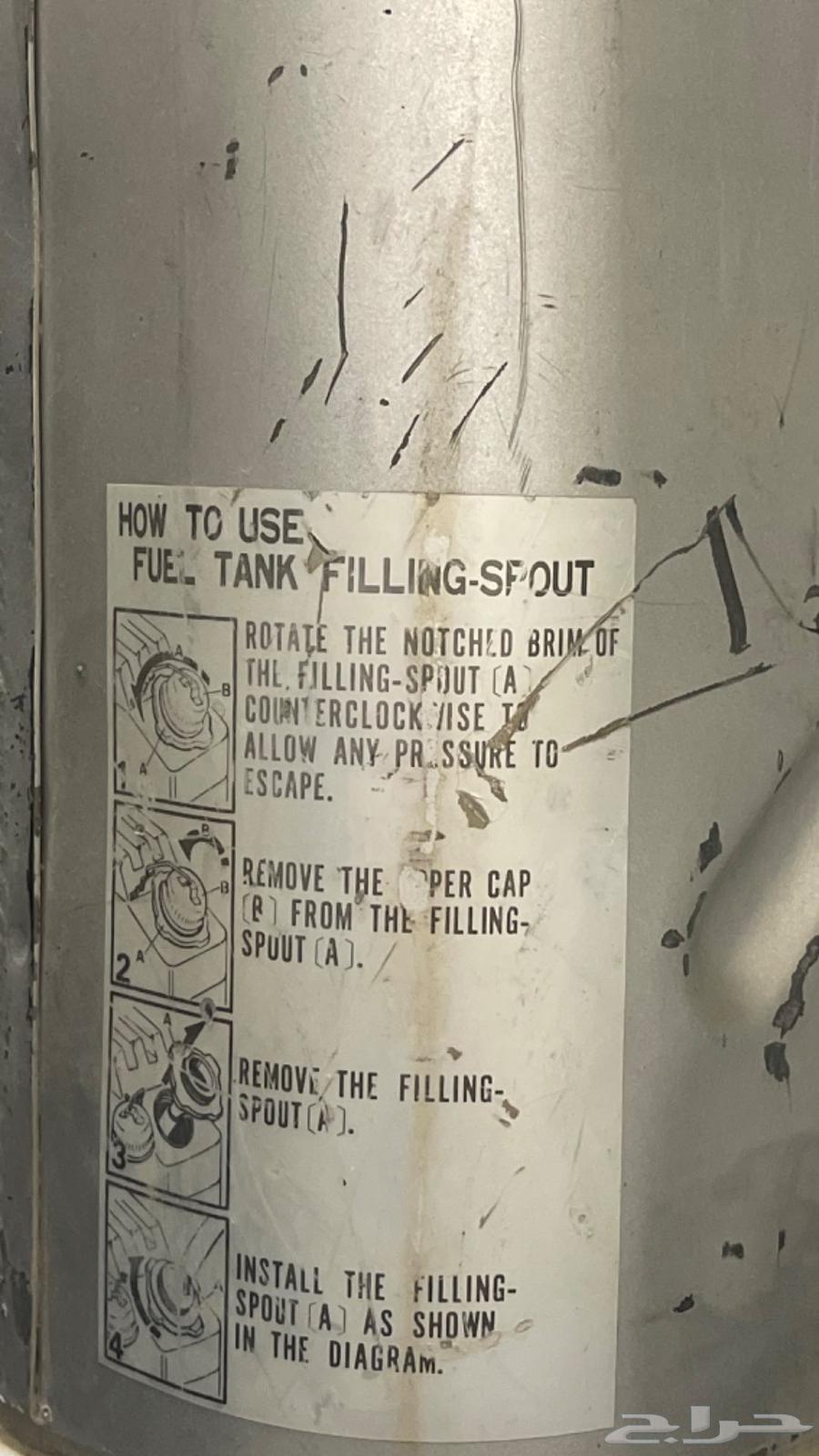 جركل بنزين ربع64494332067075113