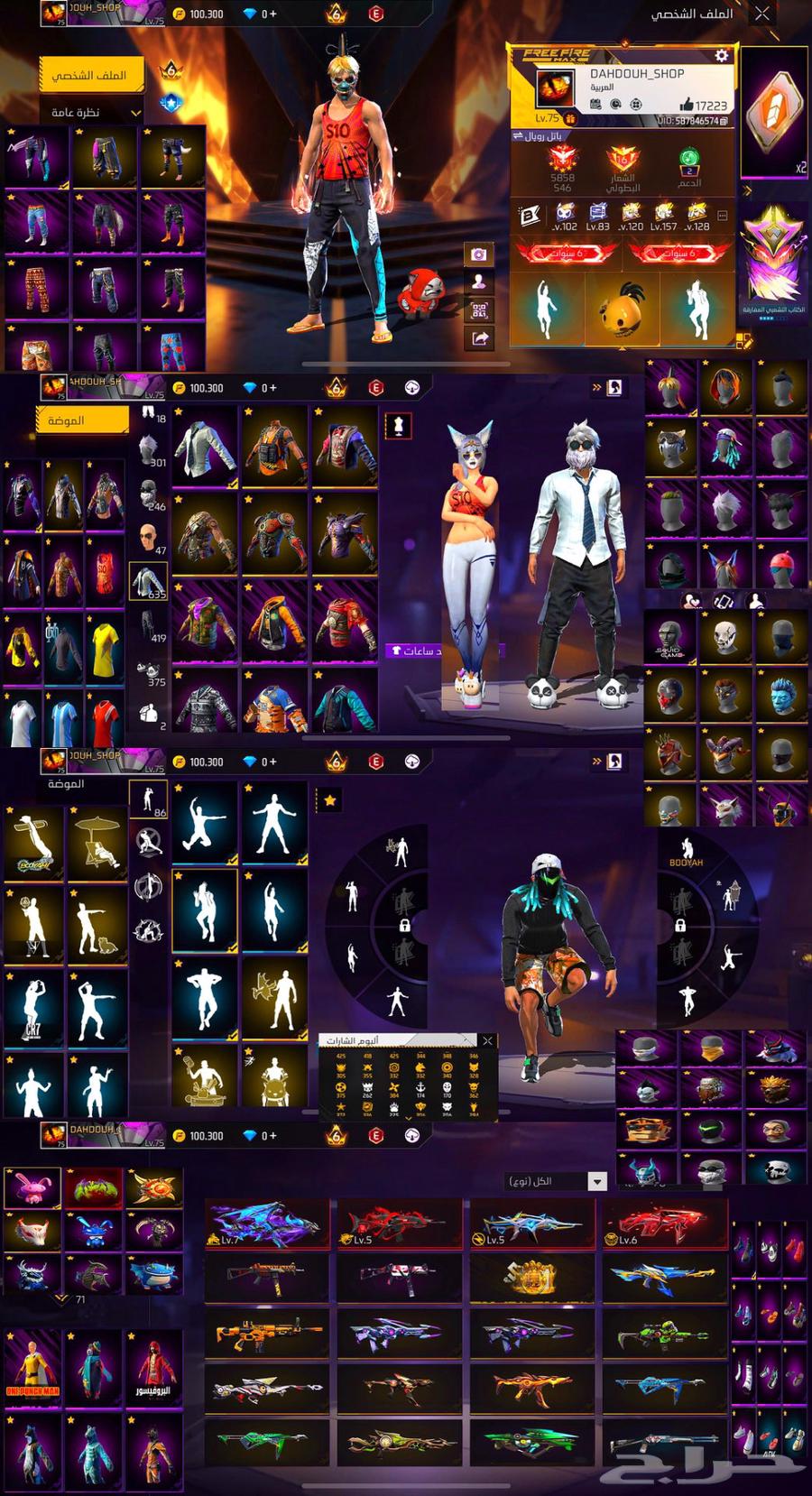 حساب فري فاير للبيع فقط64343283543939110