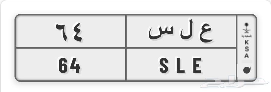 Two-digit plate 6464480867897859110
