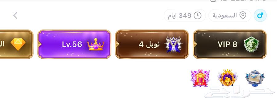 حساب توب توب السعودية vip864343719104642110