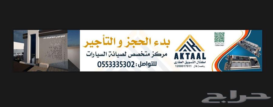 مركز صيانة سيارات متخصص لصيانة السيارات للايجار63613849436162113