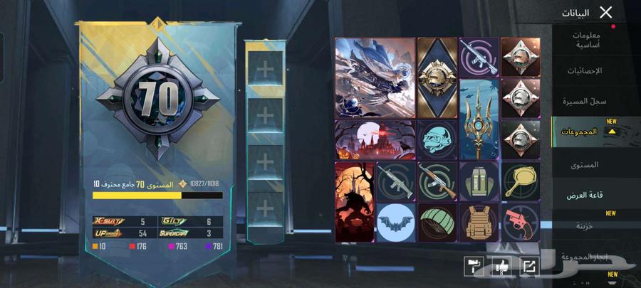 حساب ببجي للبيع64345813565571111