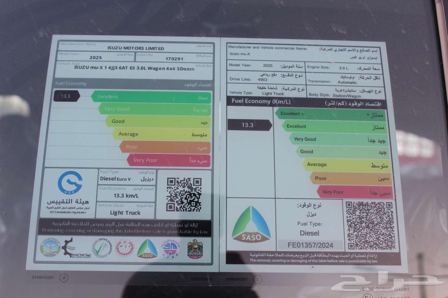 ايسوزو ام يو اكس فل كامل 2025 دبل كاش واقساط سعر14720064483598262913114