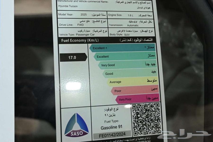 هيونداي توسان 2025 كمفورت نص فل سعودي64484457175938114