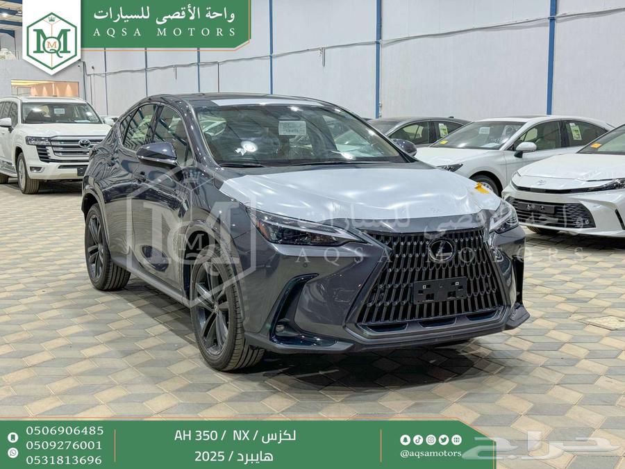 لكزس NX 350 أي اتش رمادي هايبرد 2025 اقل سعر كاش واقساط63618060352899111