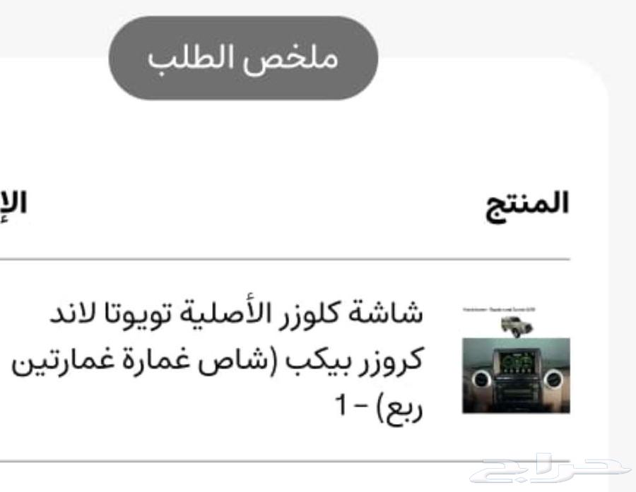 شاشة جديده للشاص والربع جديده64493341035777110