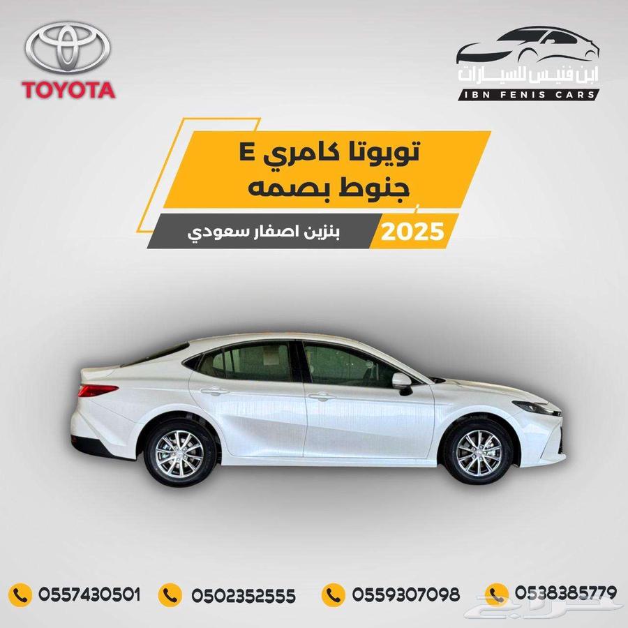 تويوتا كامري E بنزين 2025 117.000 سعودي64482376842242111