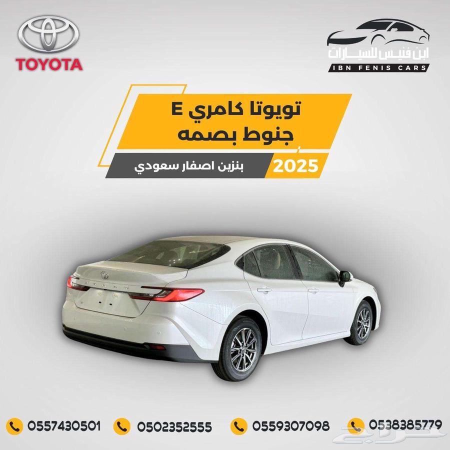 تويوتا كامري E بنزين 2025 117.000 سعودي64482376842242112