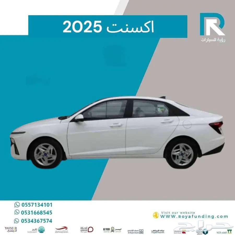 هيونداي اكسنت 1.5 سمارت 2025 _ مبيعات بنوك اقساط فقط64483232405377111