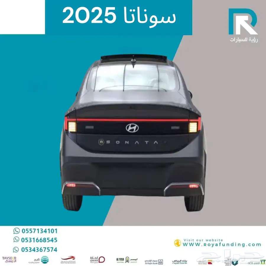 هيونداي سوناتا فليت 2025 مبيعات بنوك فقط64487401549441112