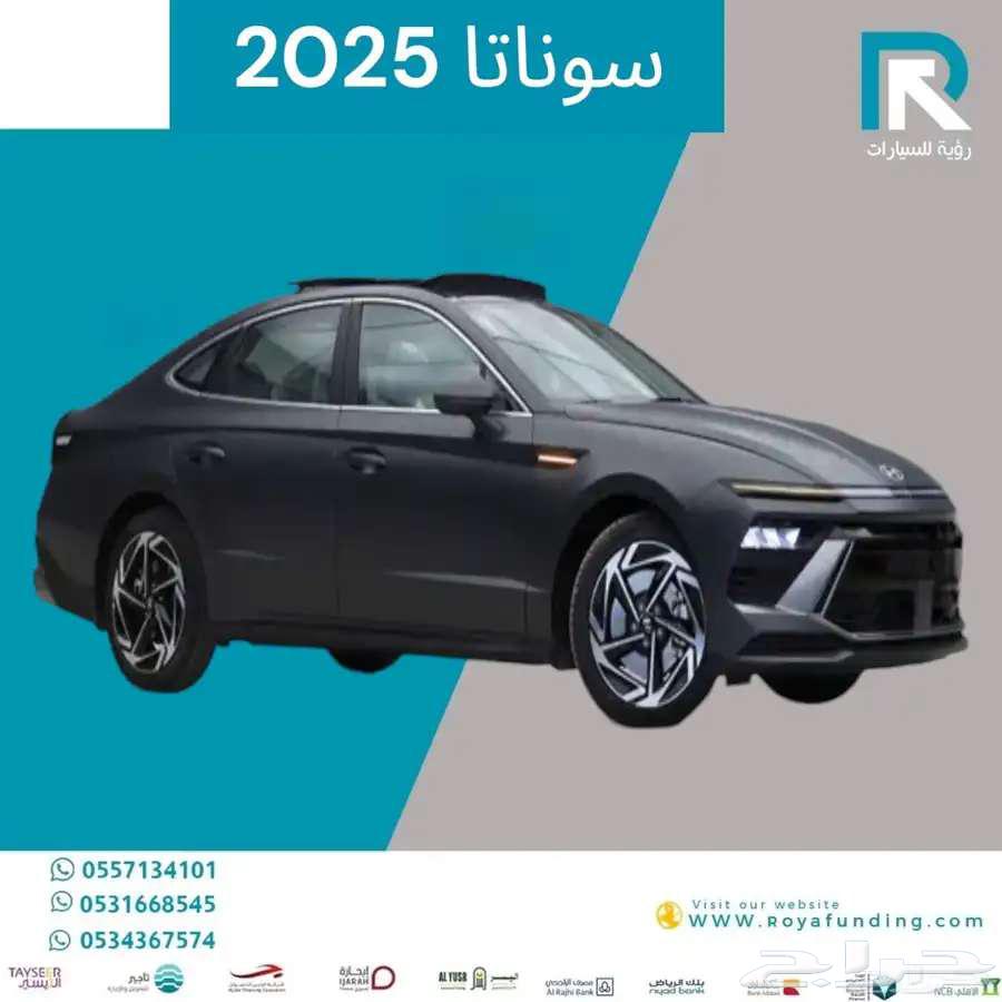 هيونداي سوناتا فليت 2025 مبيعات بنوك فقط64487401549441111
