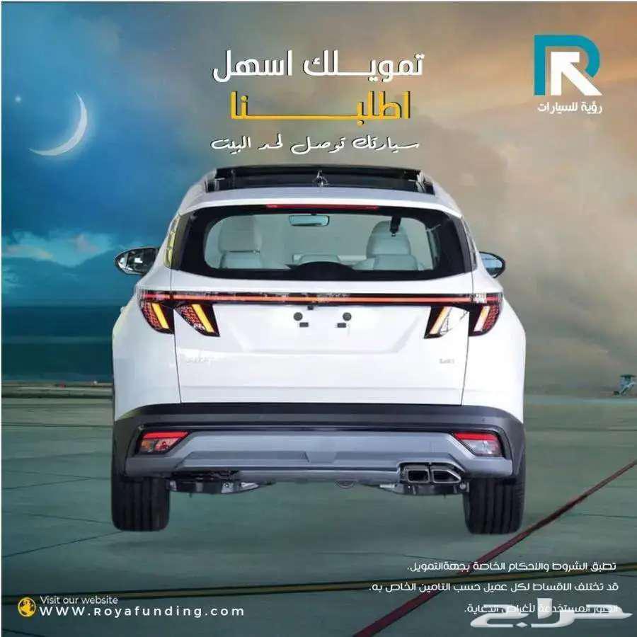 هيونداي توسان 1.6 كومفورت 2025 لعملاء البنوك64490082436737112
