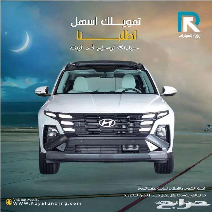 هيونداي توسان 1.6 كومفورت 2025 لعملاء البنوك64490082436737110