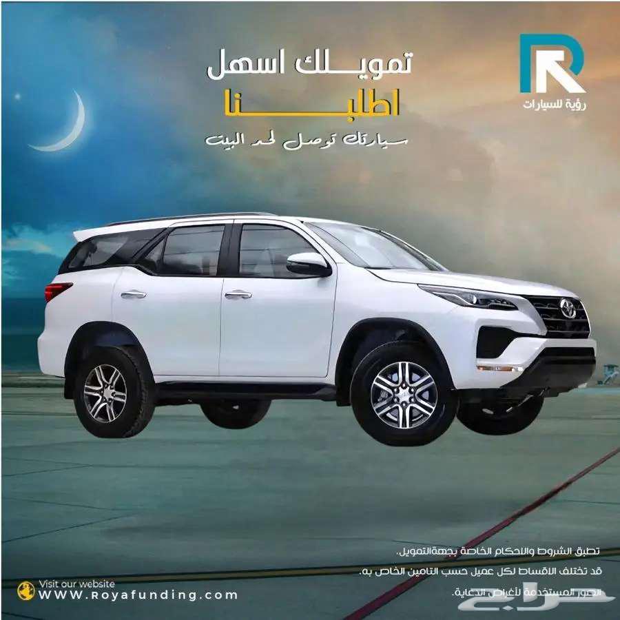 تويوتا فورتشنر دبل ديزل 2025 لعملاء البنوك64486799346306111