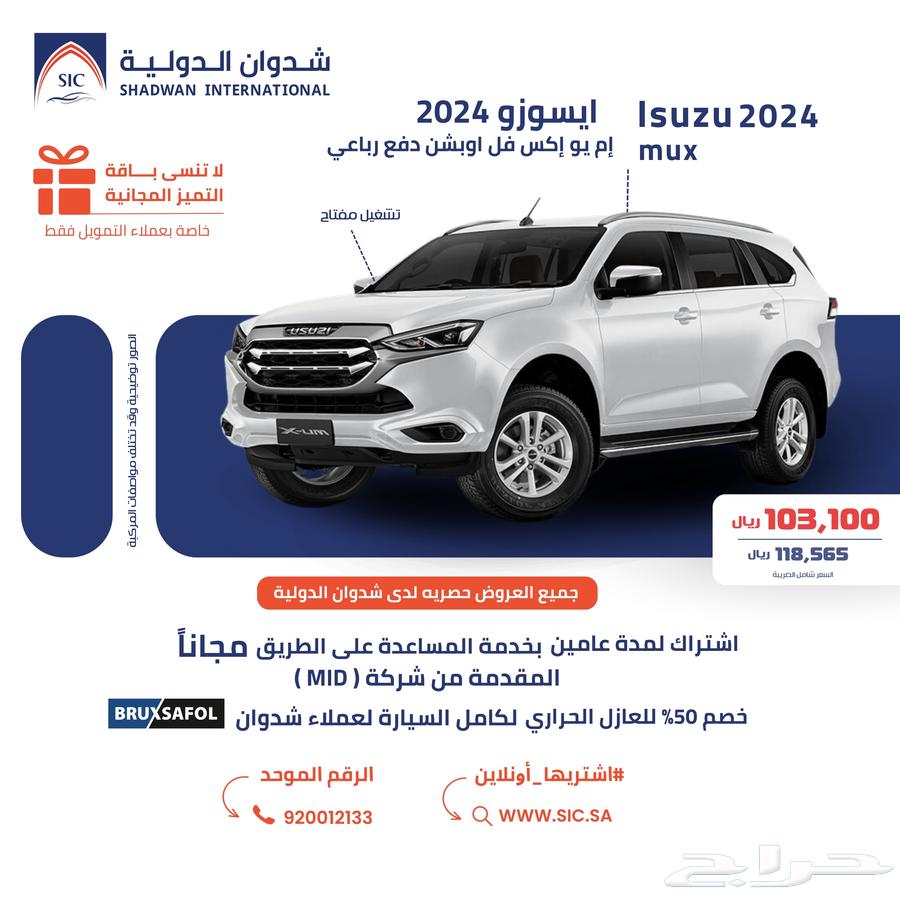 Isuzu MUX Full Option Double Cab Keyless 202464244550590594110